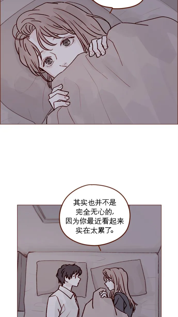 [第218话] 嘴唇要是磨没了，你可得负责啊 第20页