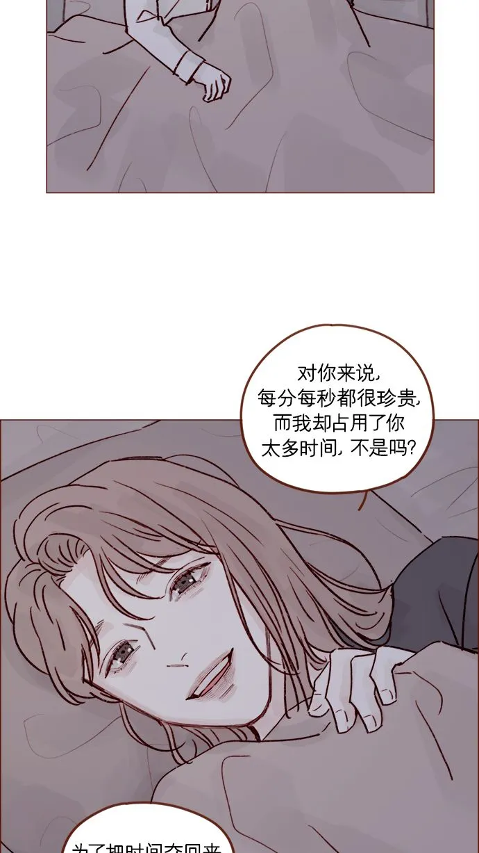 [第218话] 嘴唇要是磨没了，你可得负责啊 第21页