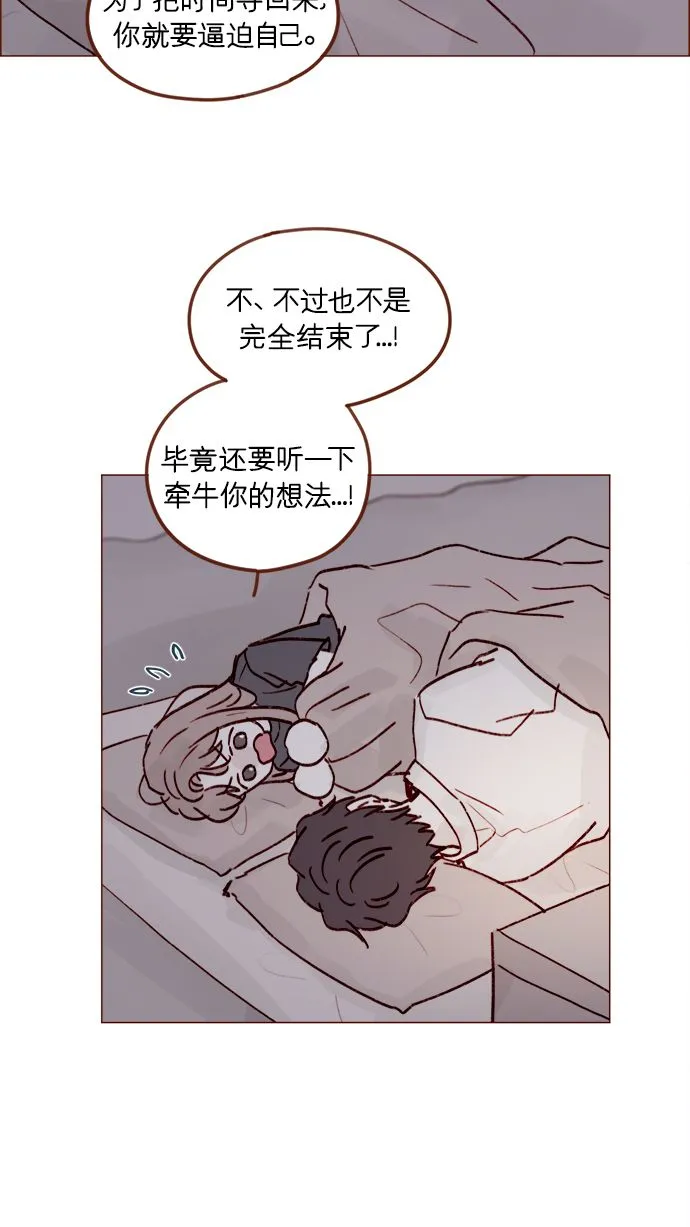 [第218话] 嘴唇要是磨没了，你可得负责啊 第22页