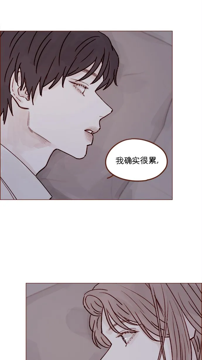 [第218话] 嘴唇要是磨没了，你可得负责啊 第23页