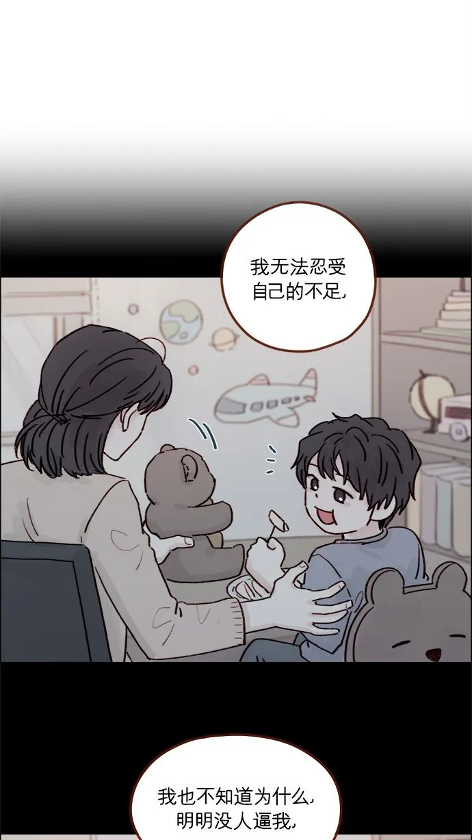 [第218话] 嘴唇要是磨没了，你可得负责啊 第26页