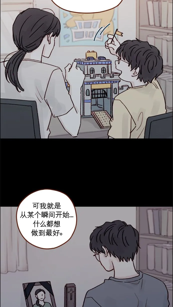 [第218话] 嘴唇要是磨没了，你可得负责啊 第27页