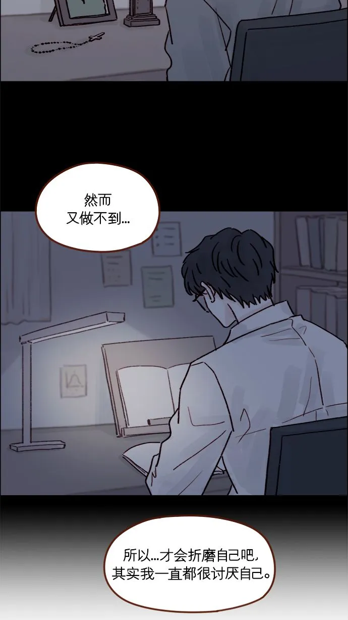 [第218话] 嘴唇要是磨没了，你可得负责啊 第28页