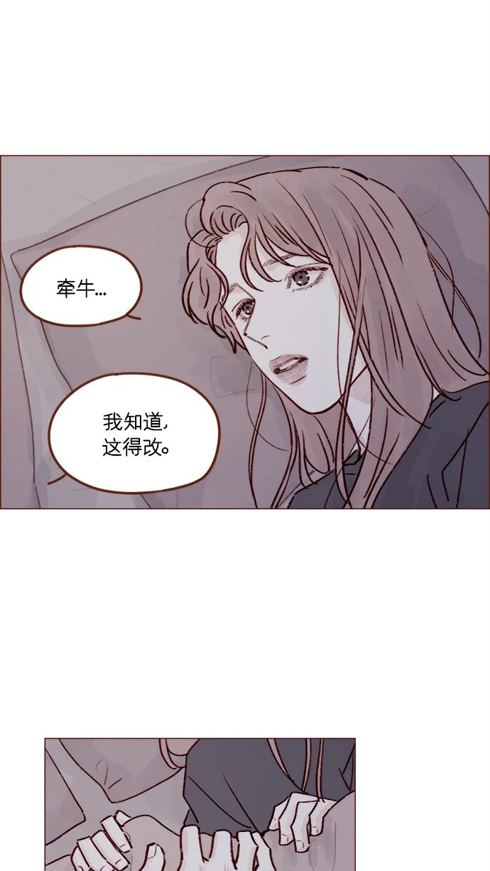 [第218话] 嘴唇要是磨没了，你可得负责啊 第30页