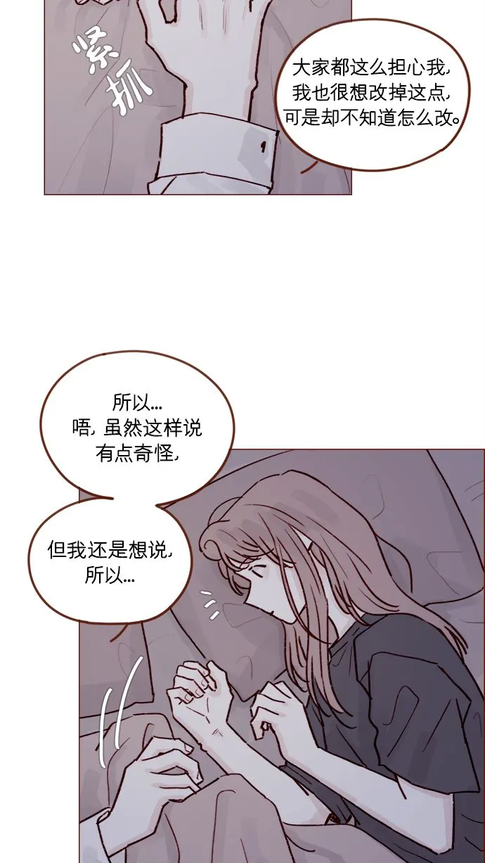 [第218话] 嘴唇要是磨没了，你可得负责啊 第31页