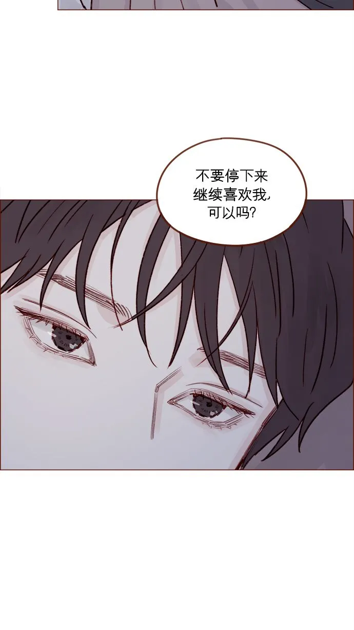 [第218话] 嘴唇要是磨没了，你可得负责啊 第32页