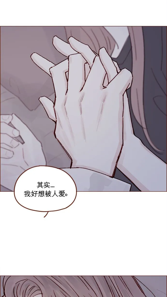 [第218话] 嘴唇要是磨没了，你可得负责啊 第33页