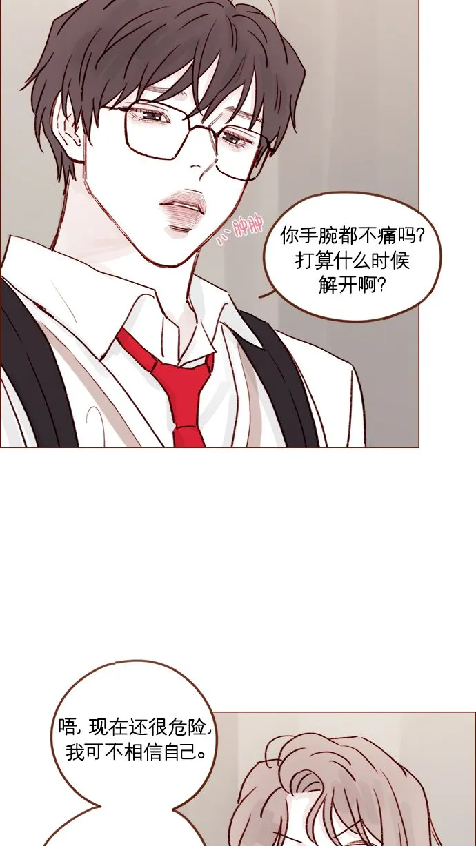 [第218话] 嘴唇要是磨没了，你可得负责啊 第39页