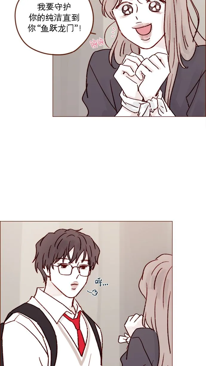 [第218话] 嘴唇要是磨没了，你可得负责啊 第40页