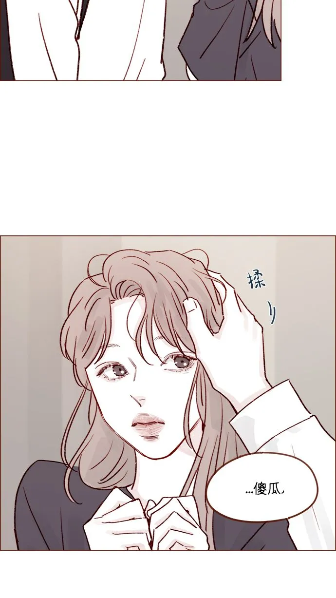 [第218话] 嘴唇要是磨没了，你可得负责啊 第41页
