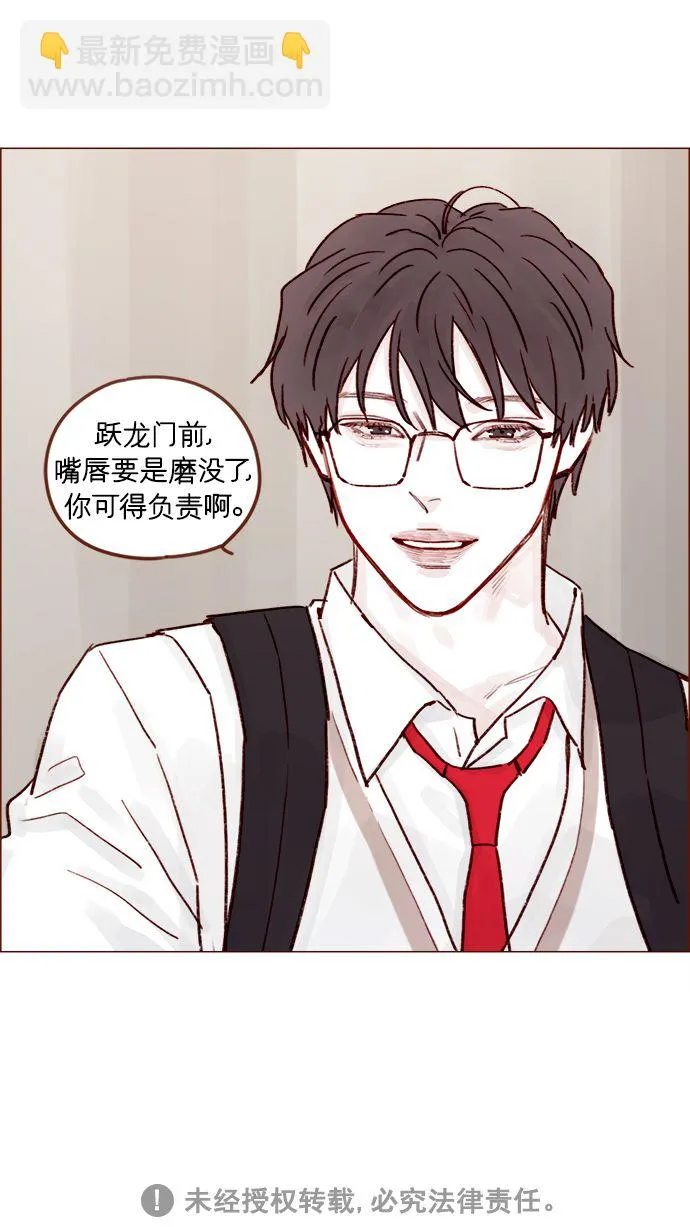 [第218话] 嘴唇要是磨没了，你可得负责啊 第42页