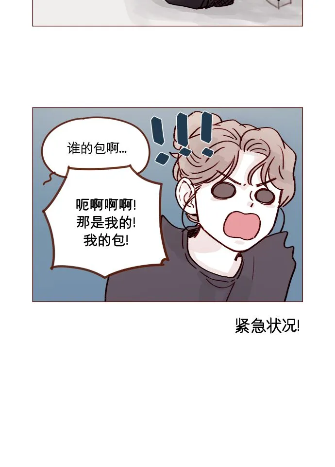 [第217话] 就让我在这儿睡吧 第6页