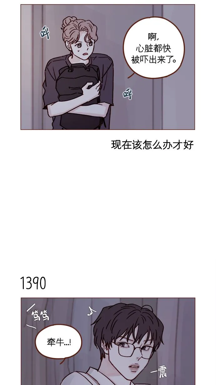 [第217话] 就让我在这儿睡吧 第9页
