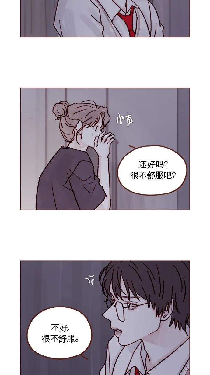 [第217话] 就让我在这儿睡吧 第10页