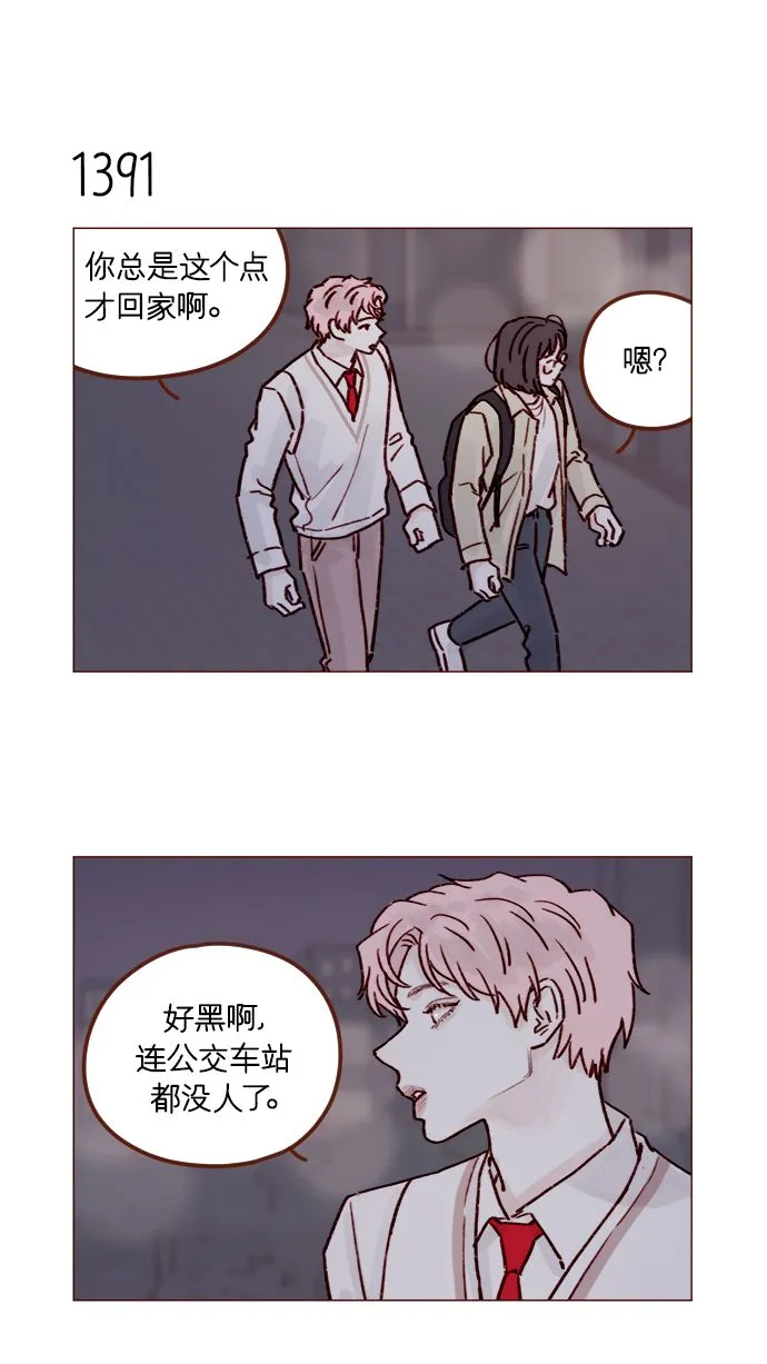 [第217话] 就让我在这儿睡吧 第13页
