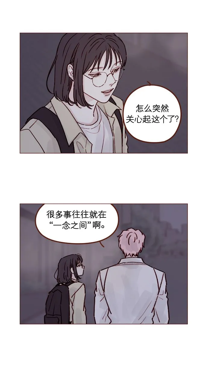[第217话] 就让我在这儿睡吧 第14页
