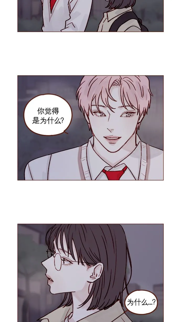 [第217话] 就让我在这儿睡吧 第16页