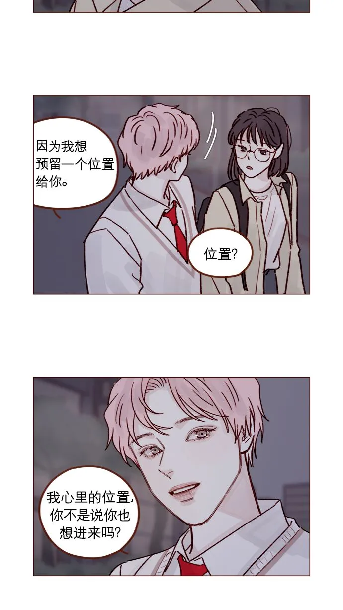 [第217话] 就让我在这儿睡吧 第17页