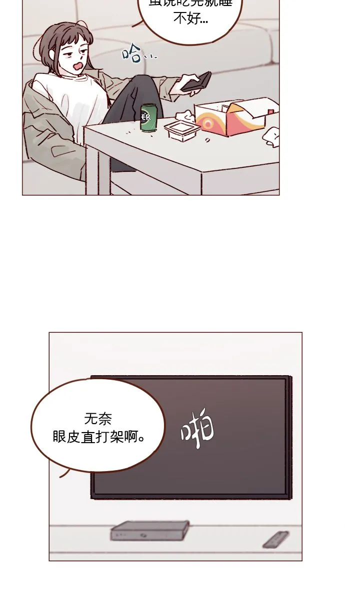 [第217话] 就让我在这儿睡吧 第20页