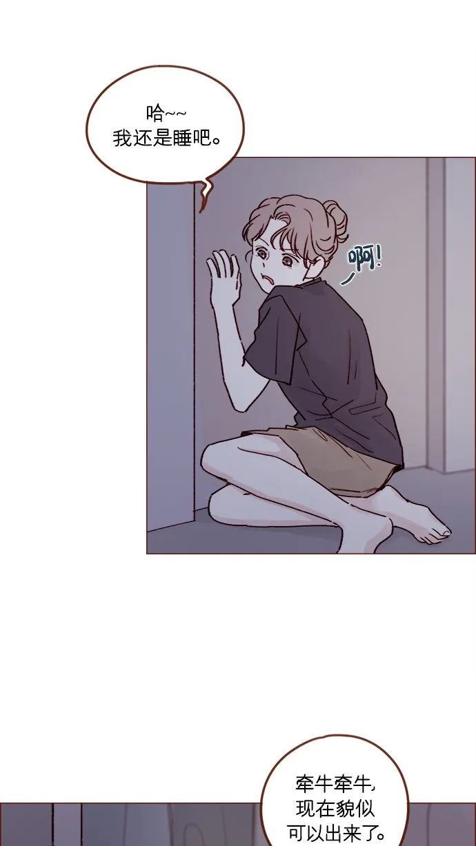 [第217话] 就让我在这儿睡吧 第21页