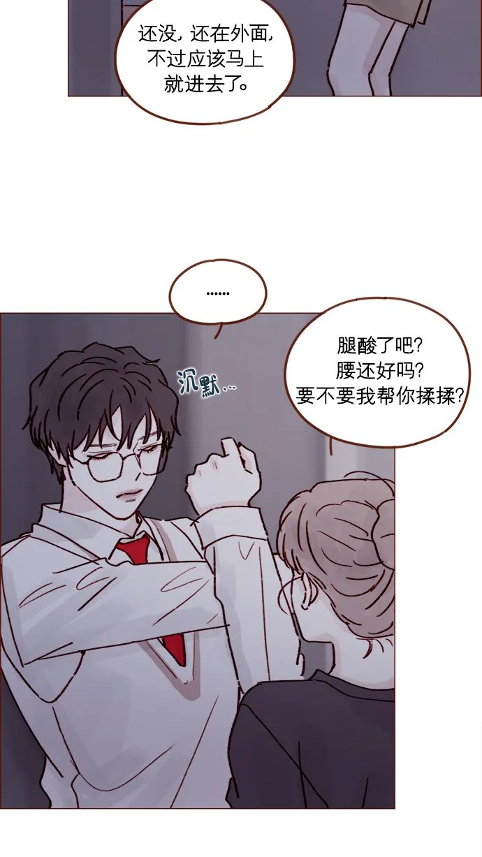 [第217话] 就让我在这儿睡吧 第24页