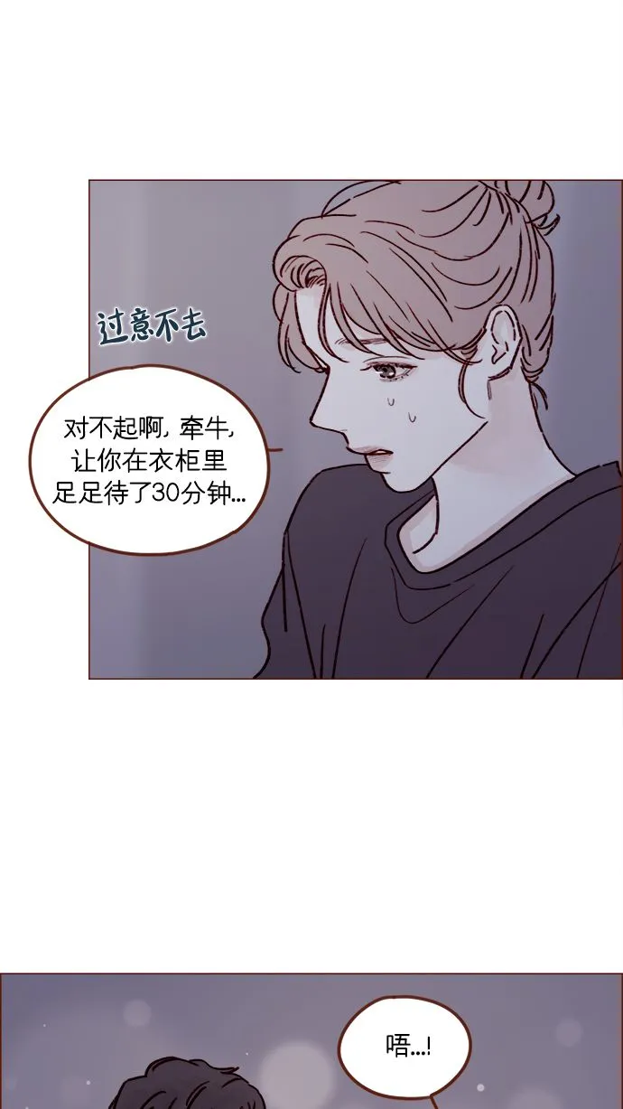 [第217话] 就让我在这儿睡吧 第25页