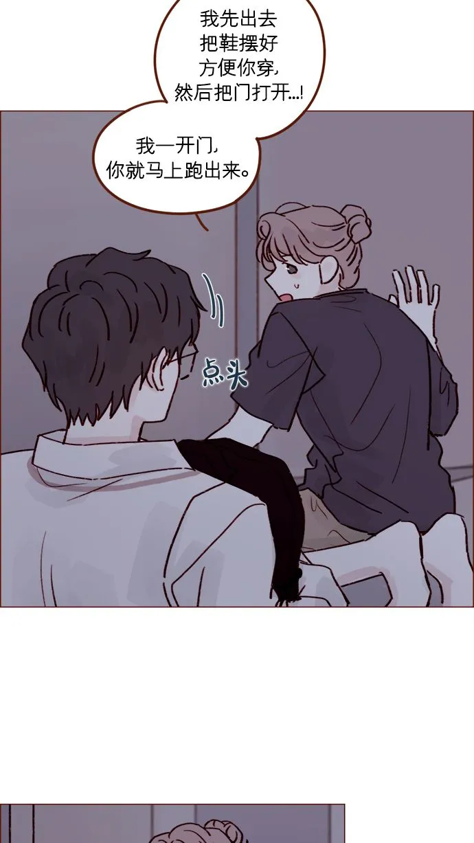 [第217话] 就让我在这儿睡吧 第31页