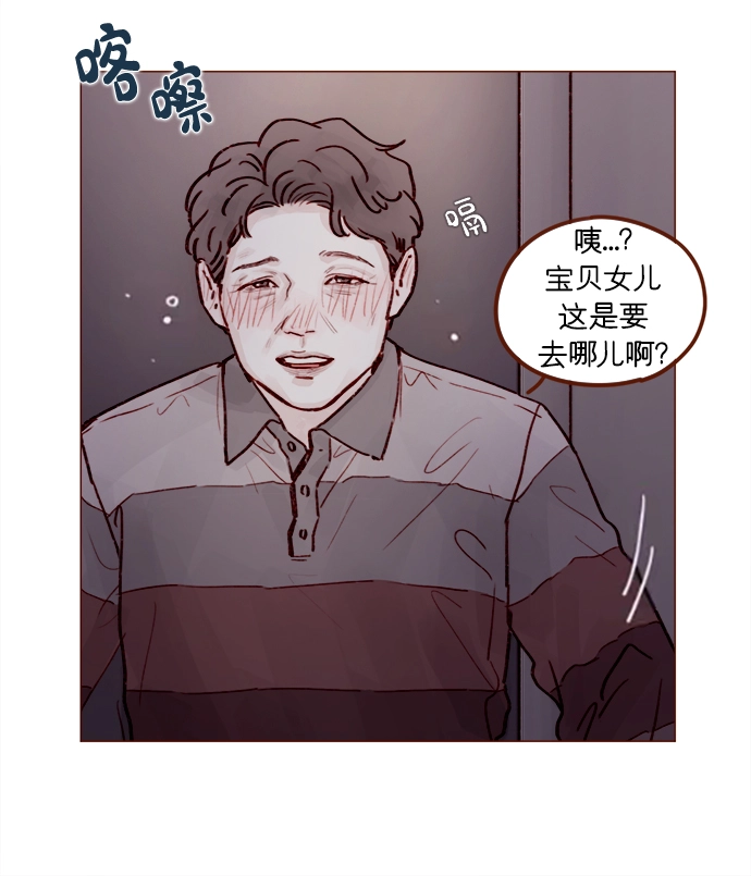 [第217话] 就让我在这儿睡吧 第34页