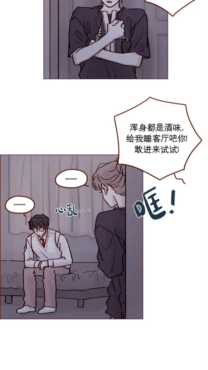 [第217话] 就让我在这儿睡吧 第36页