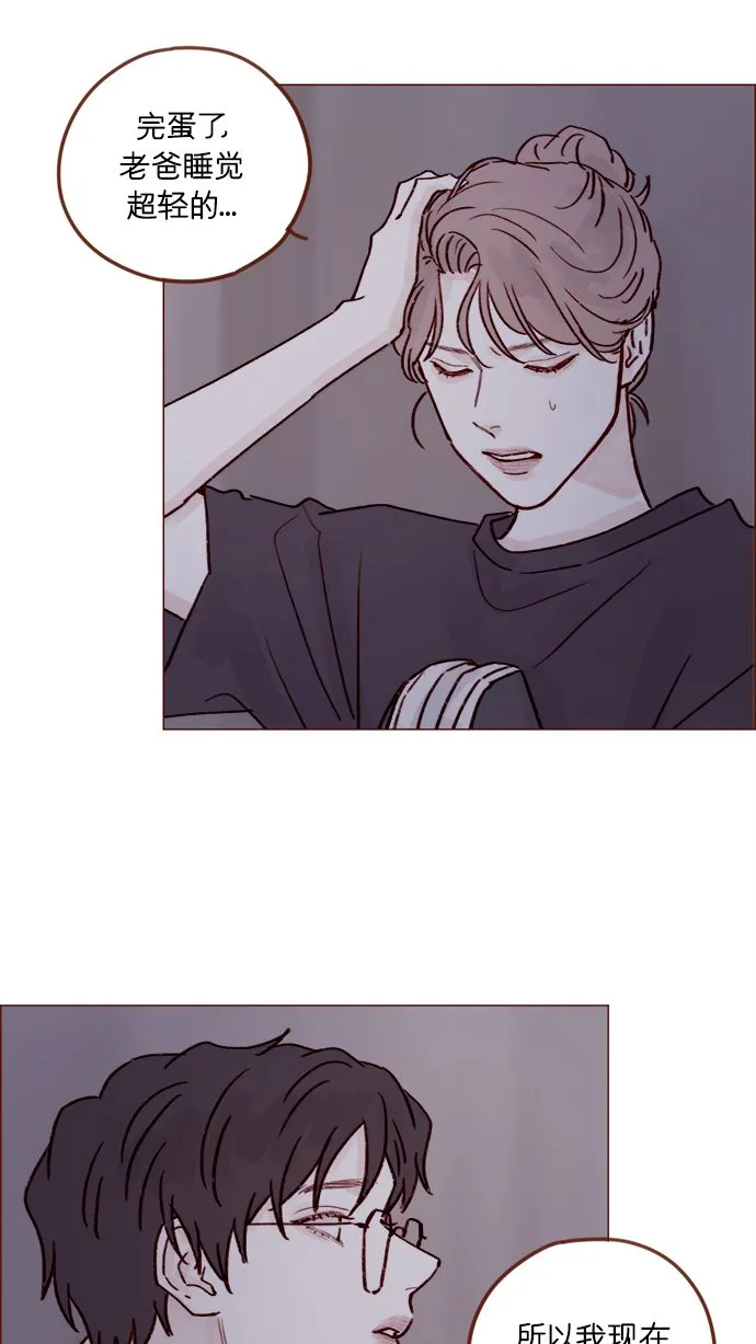 [第217话] 就让我在这儿睡吧 第37页