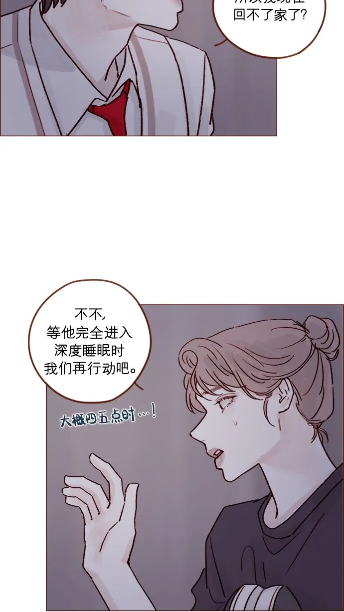 [第217话] 就让我在这儿睡吧 第38页