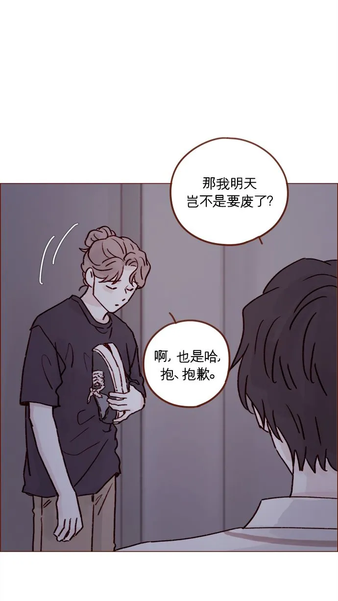 [第217话] 就让我在这儿睡吧 第39页