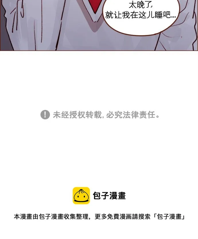 [第217话] 就让我在这儿睡吧 第42页