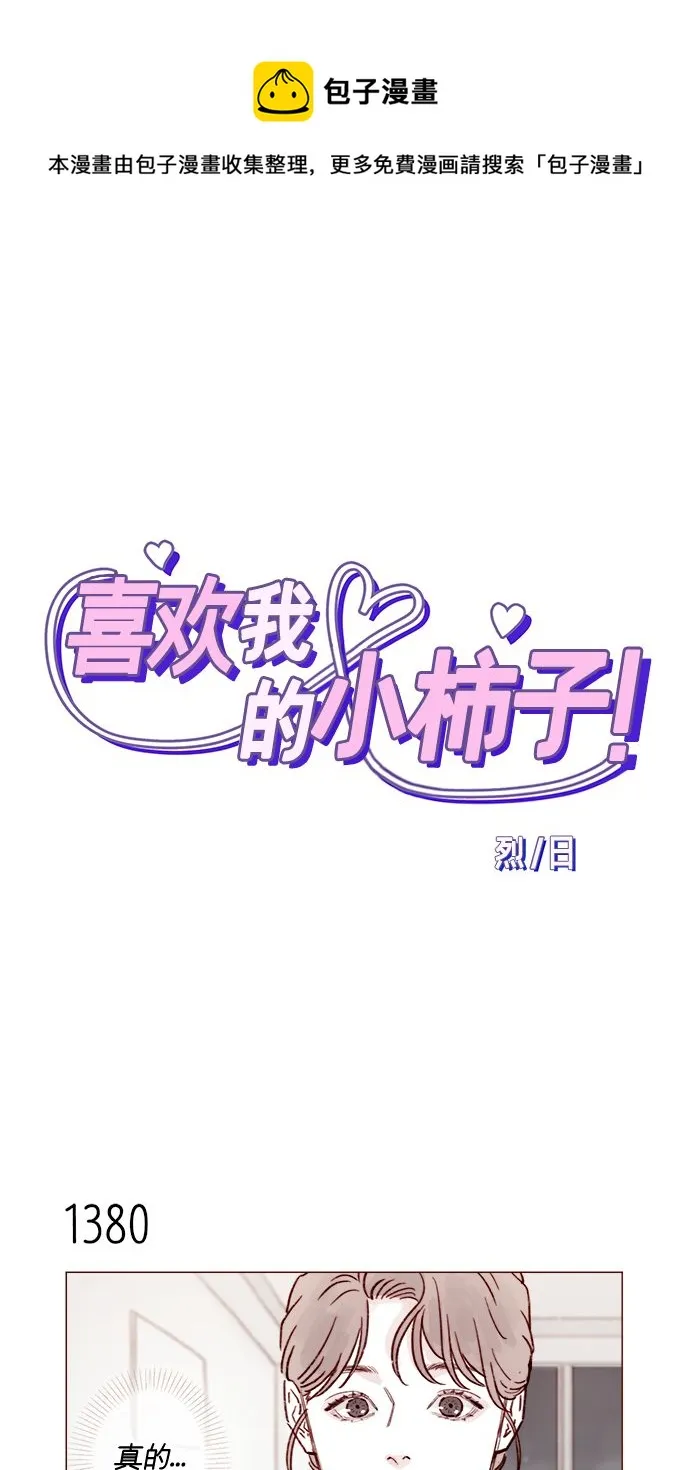 [第216话] 让我送你回去吧 第1页