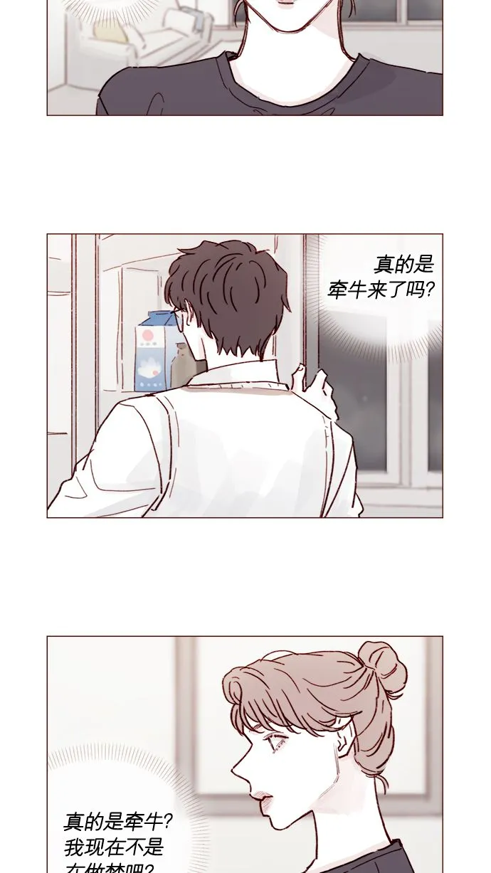 [第216话] 让我送你回去吧 第2页