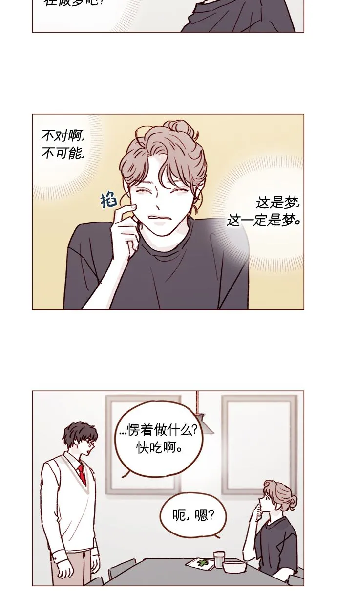 [第216话] 让我送你回去吧 第3页