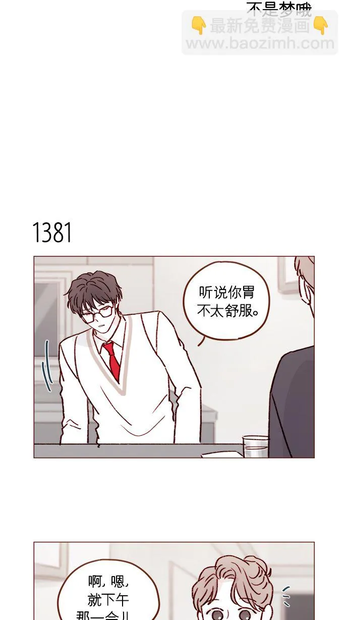 [第216话] 让我送你回去吧 第4页