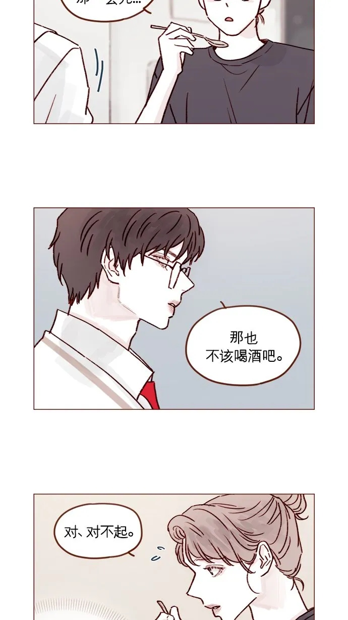 [第216话] 让我送你回去吧 第5页