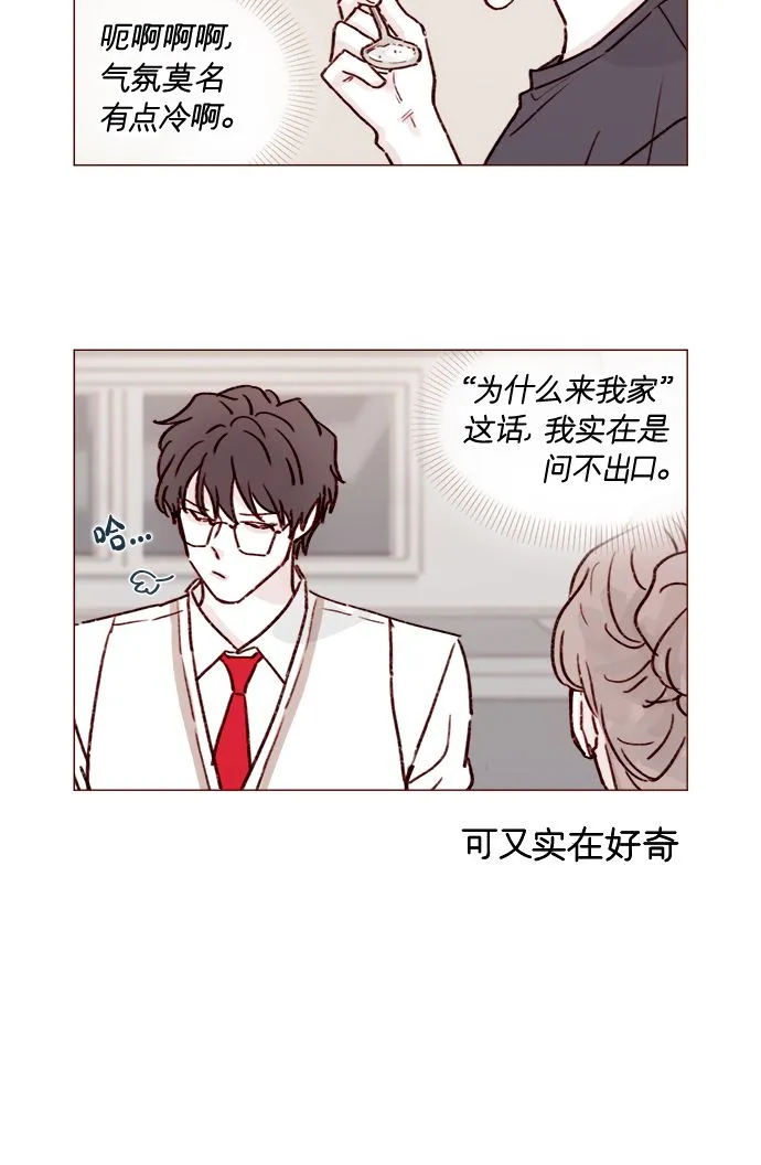 [第216话] 让我送你回去吧 第6页