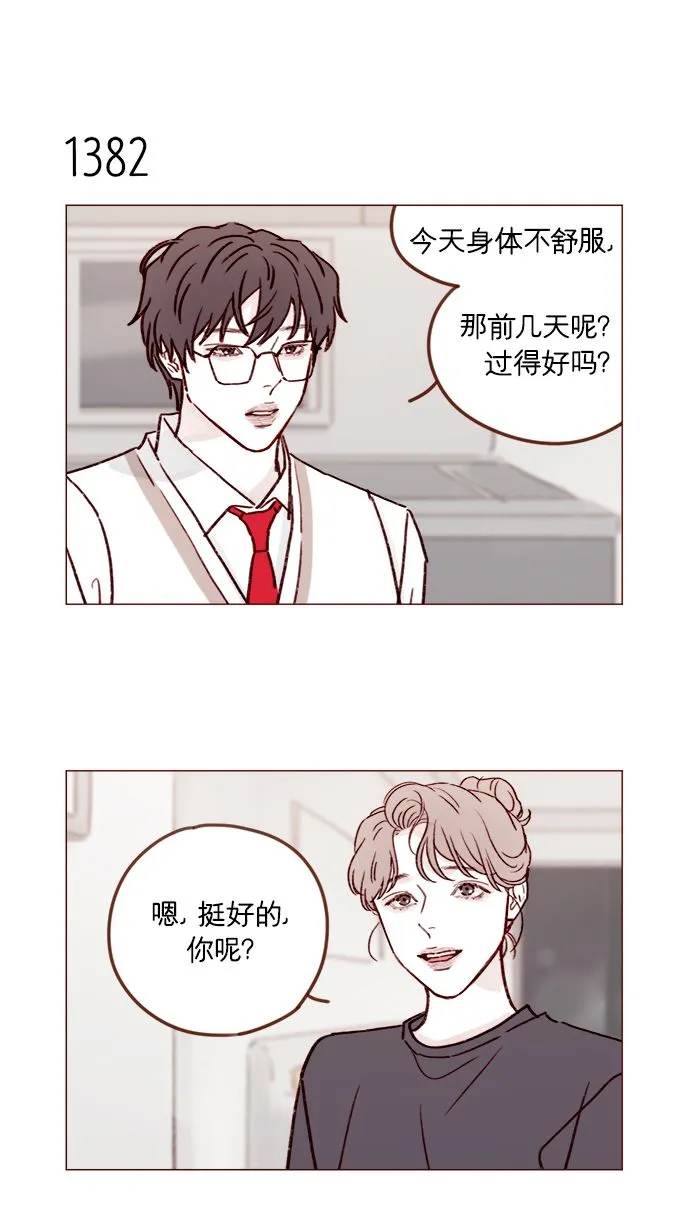 [第216话] 让我送你回去吧 第7页