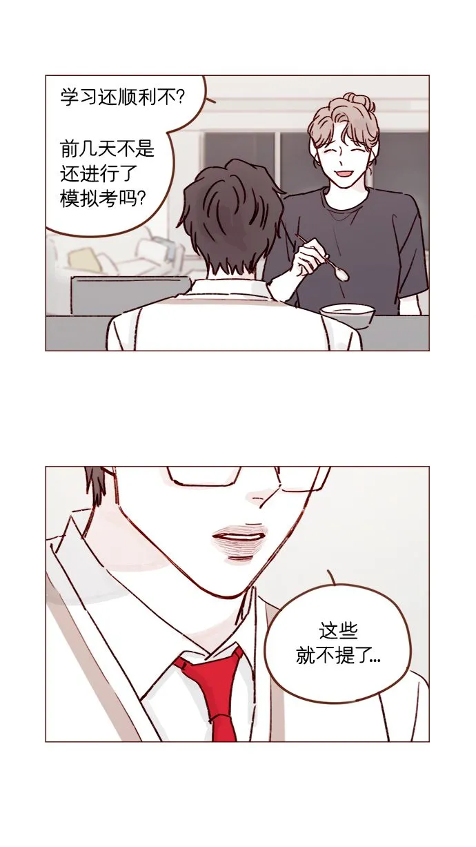 [第216话] 让我送你回去吧 第8页