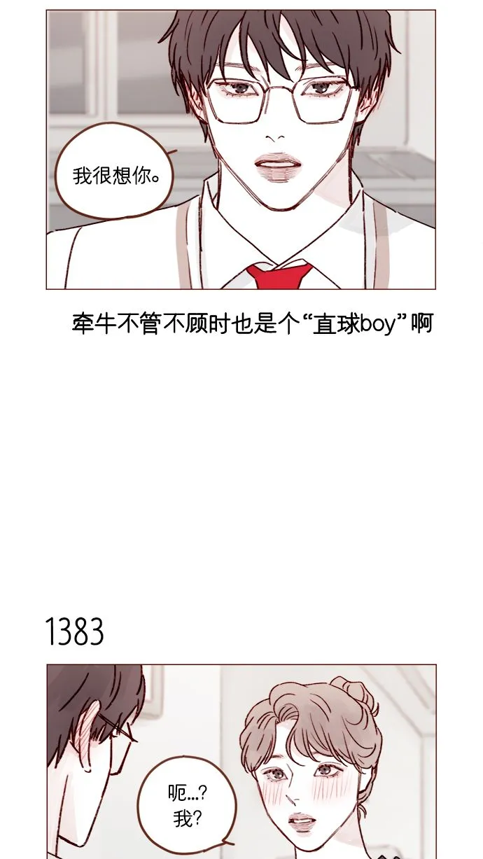 [第216话] 让我送你回去吧 第9页