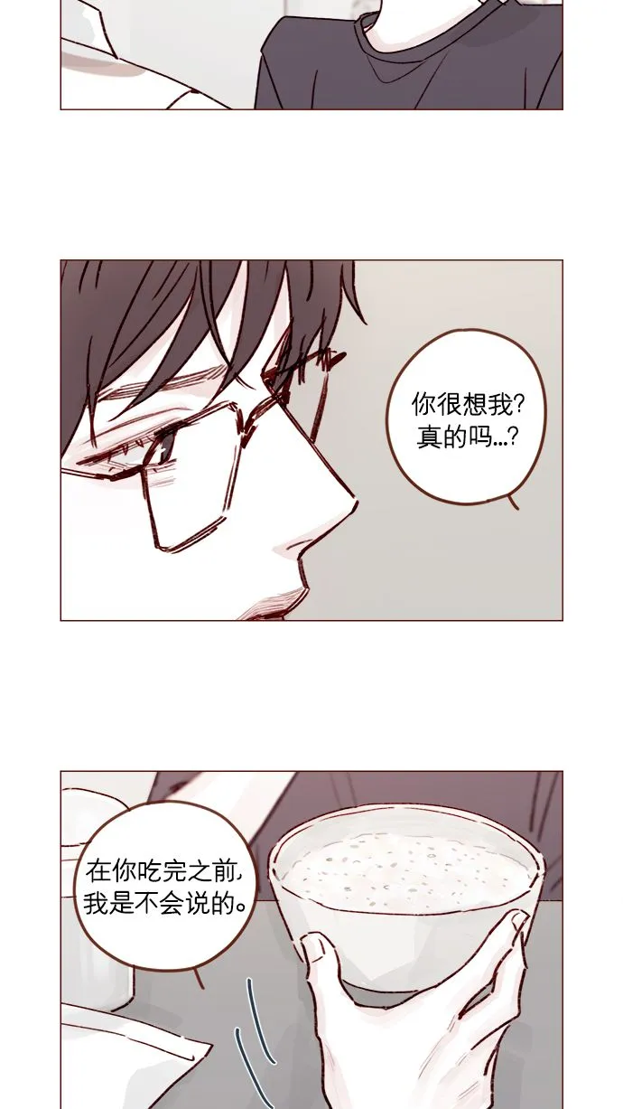 [第216话] 让我送你回去吧 第10页