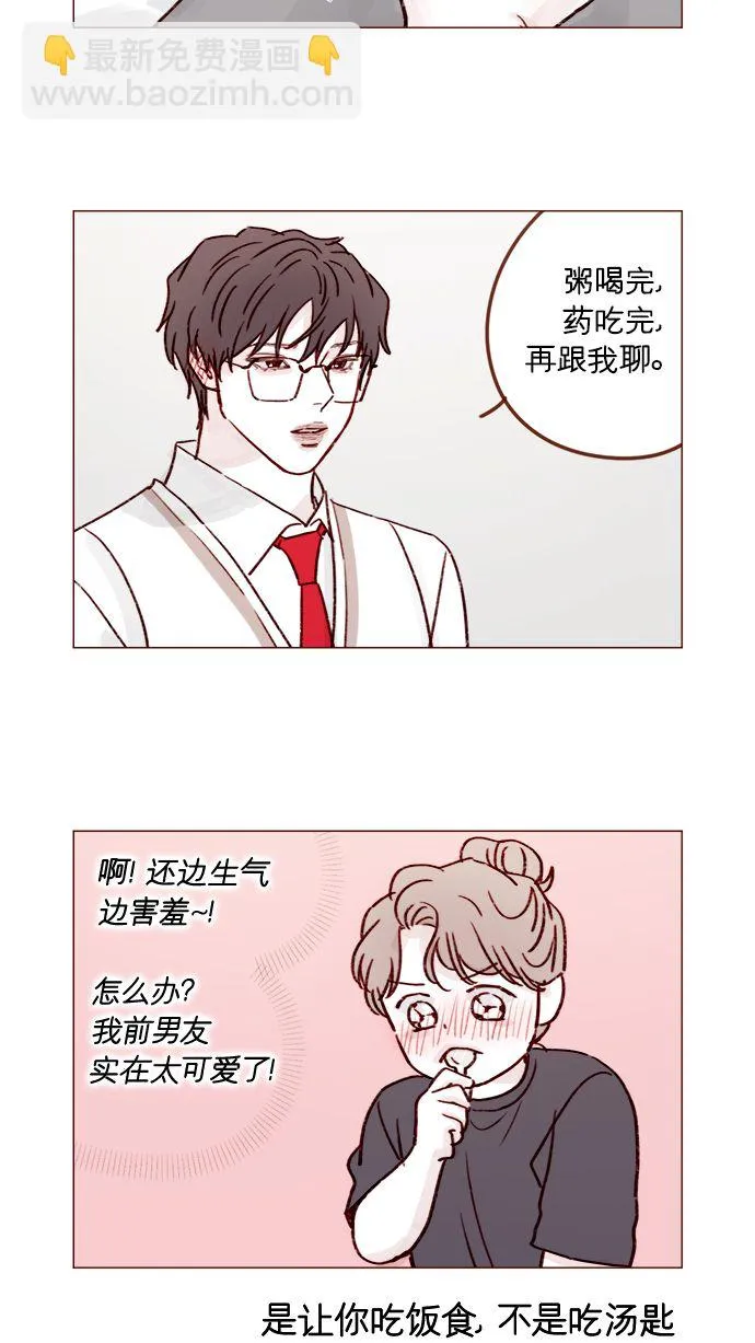 [第216话] 让我送你回去吧 第11页