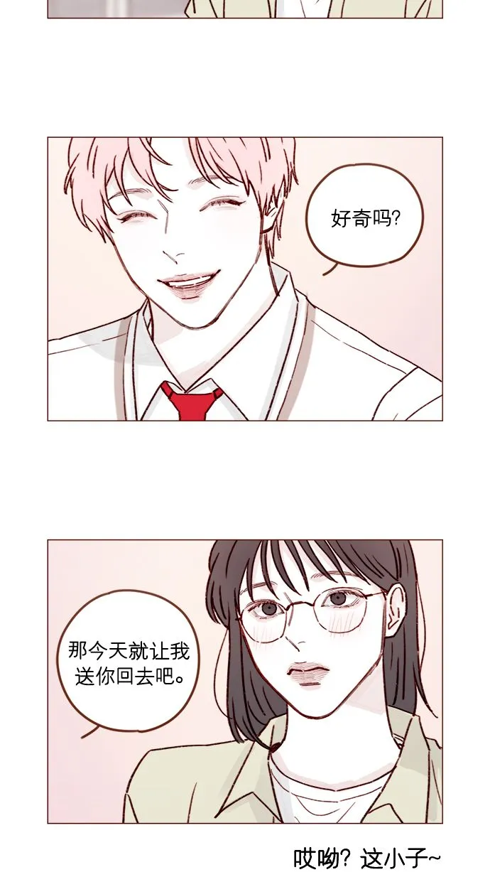 [第216话] 让我送你回去吧 第17页