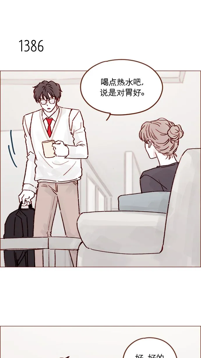 [第216话] 让我送你回去吧 第20页