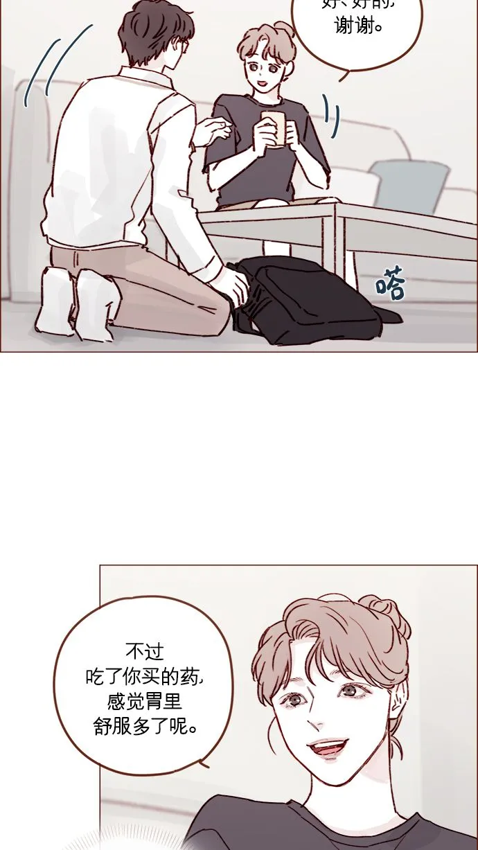 [第216话] 让我送你回去吧 第21页