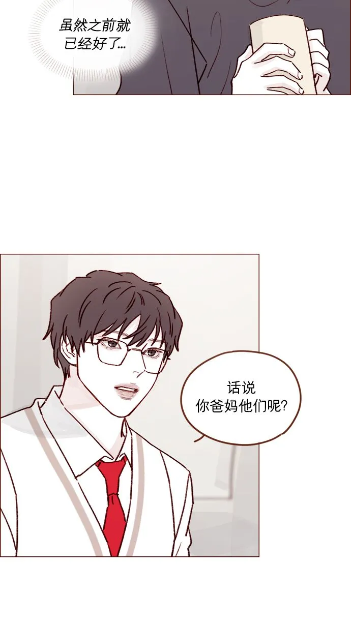 [第216话] 让我送你回去吧 第22页