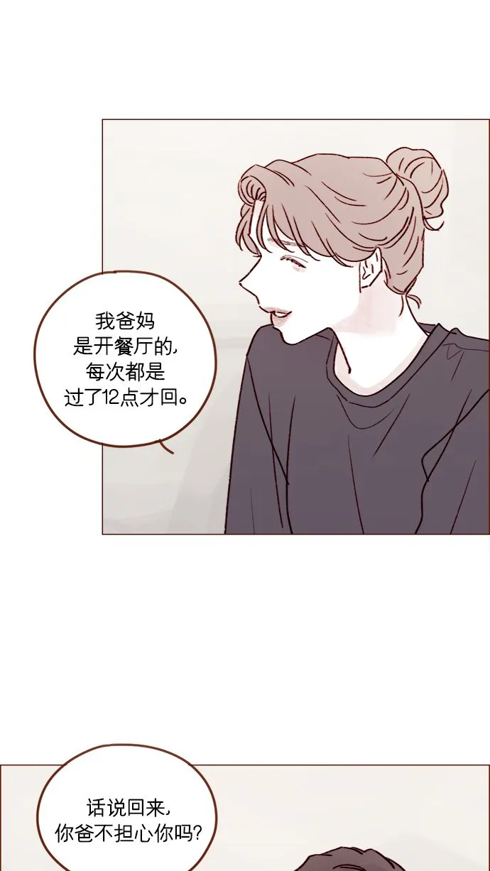 [第216话] 让我送你回去吧 第23页