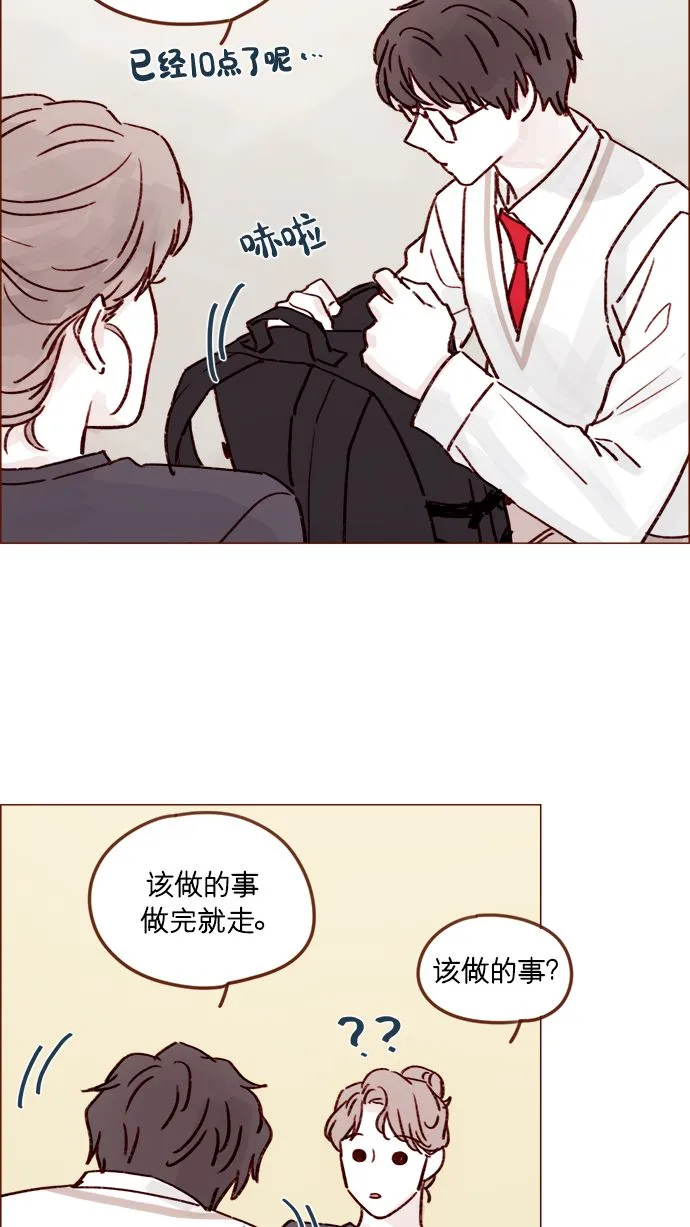 [第216话] 让我送你回去吧 第24页